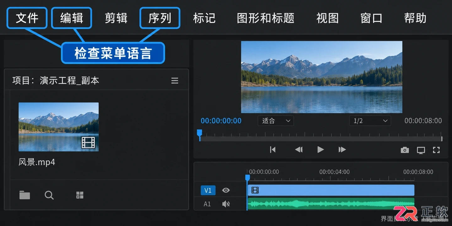 PR语言怎么设置成中文
