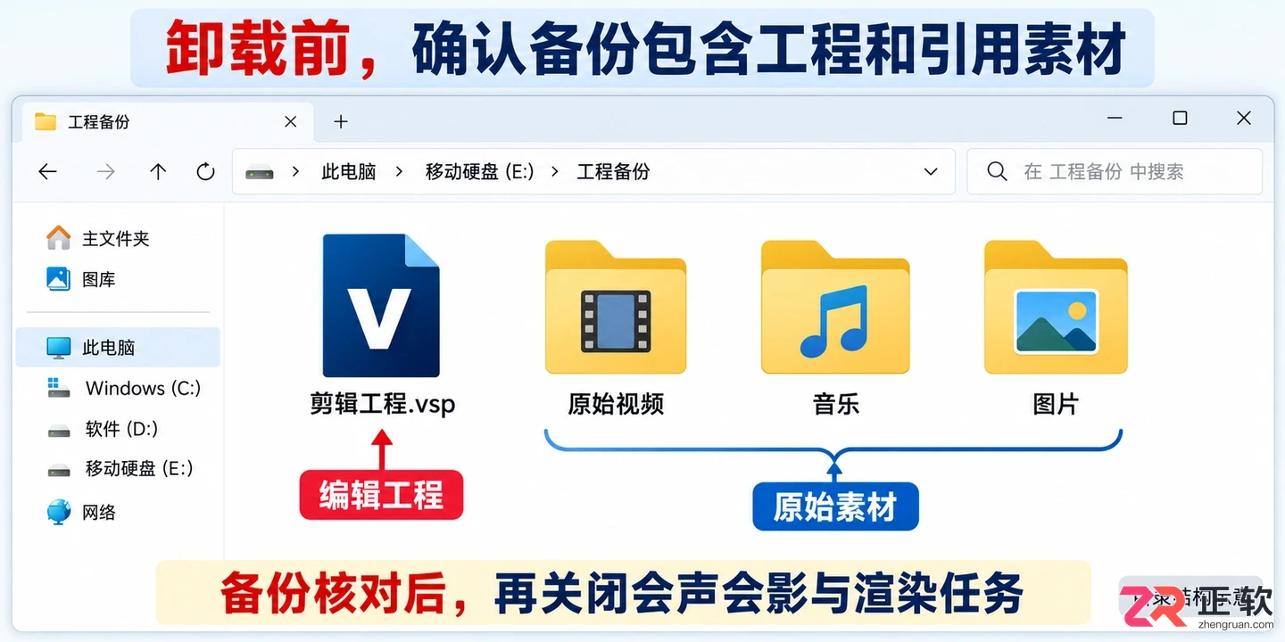 会声会影怎么卸载干净 清除残留文件