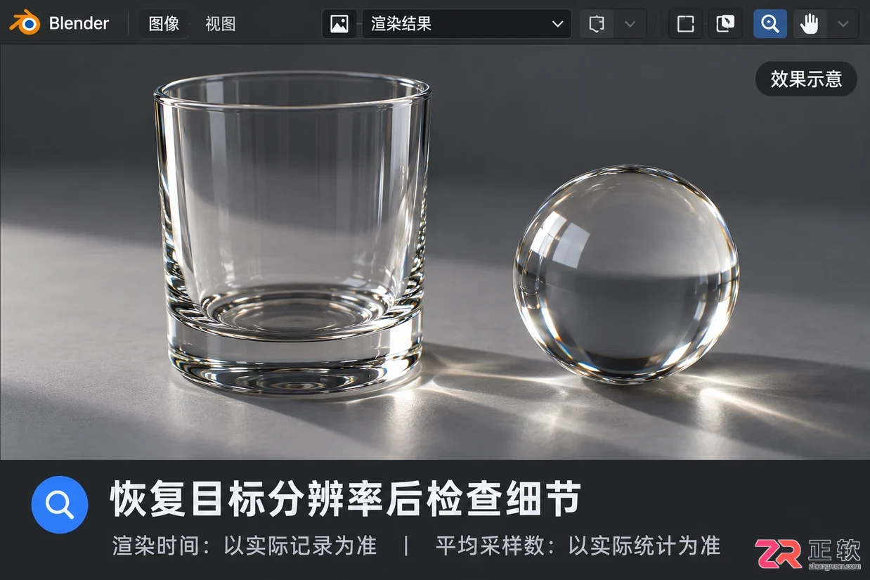 blender渲染太慢怎么设置提升渲染速度教程
