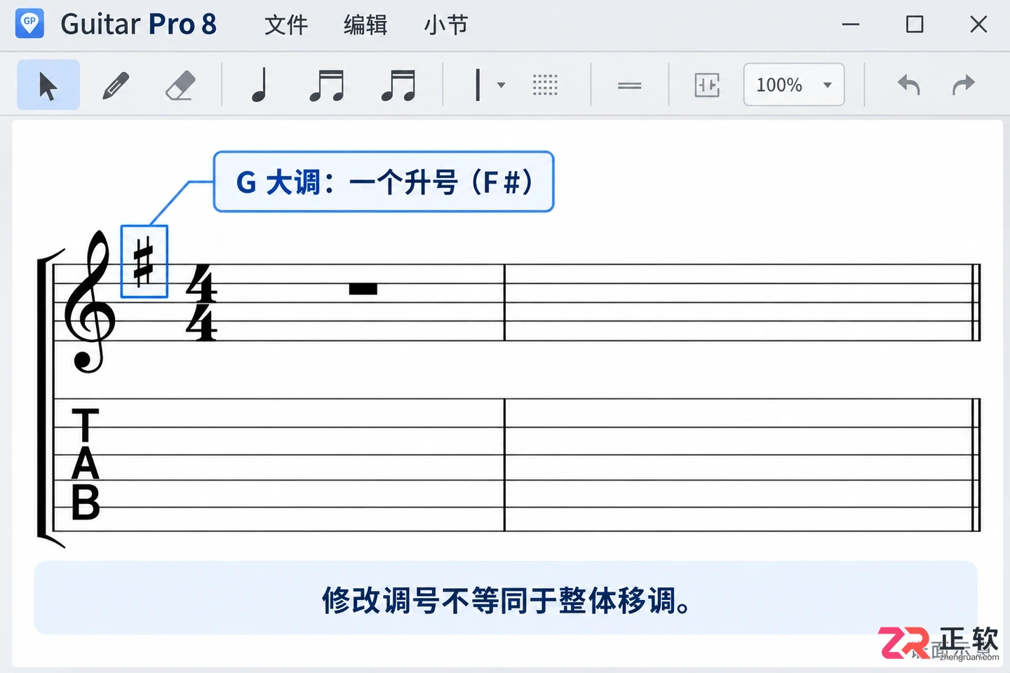 Guitar pro怎么设置G调 调号修改步骤