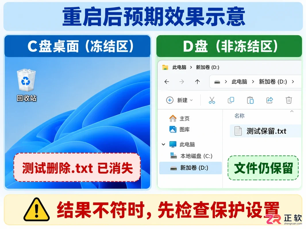 冰点还原怎么安装 初始配置步骤