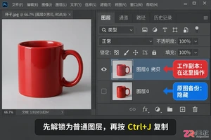 PS反选后怎么删除多余部分