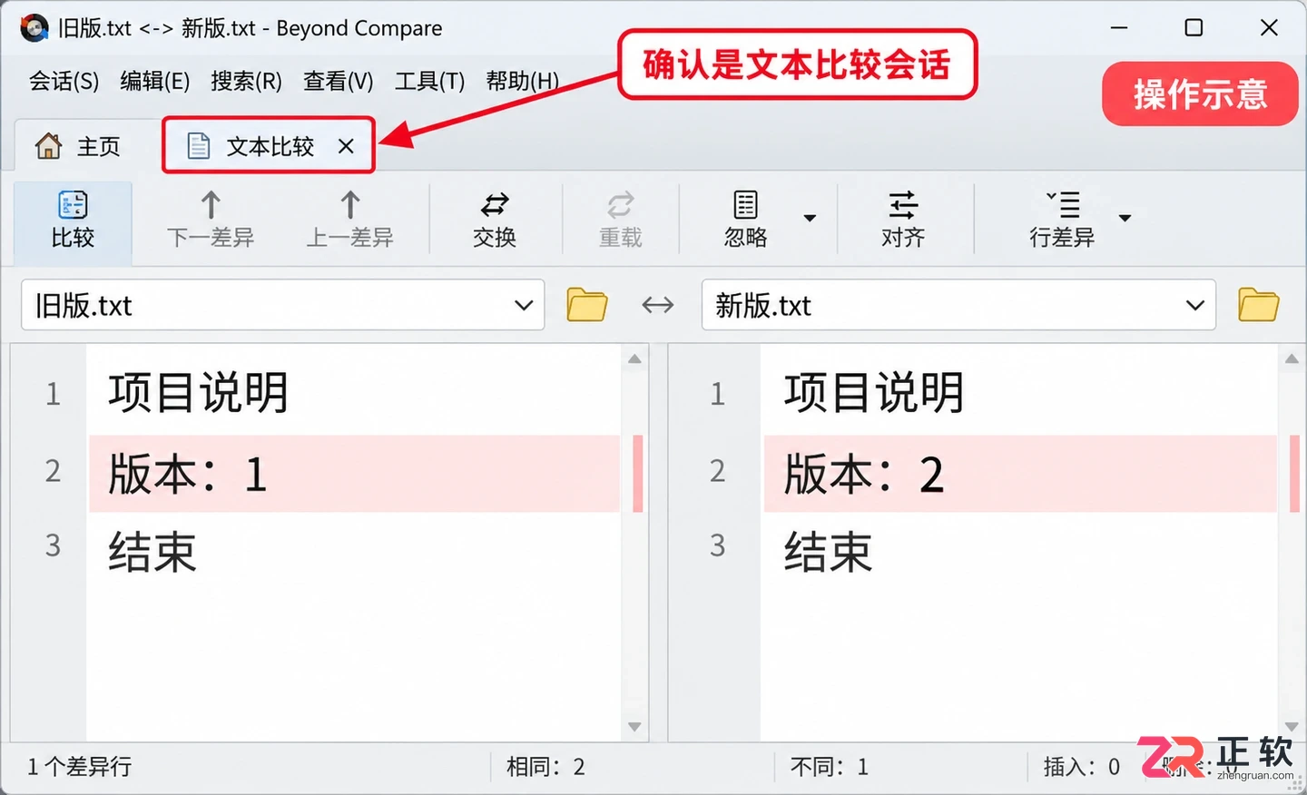 beyond compare怎么显示行号