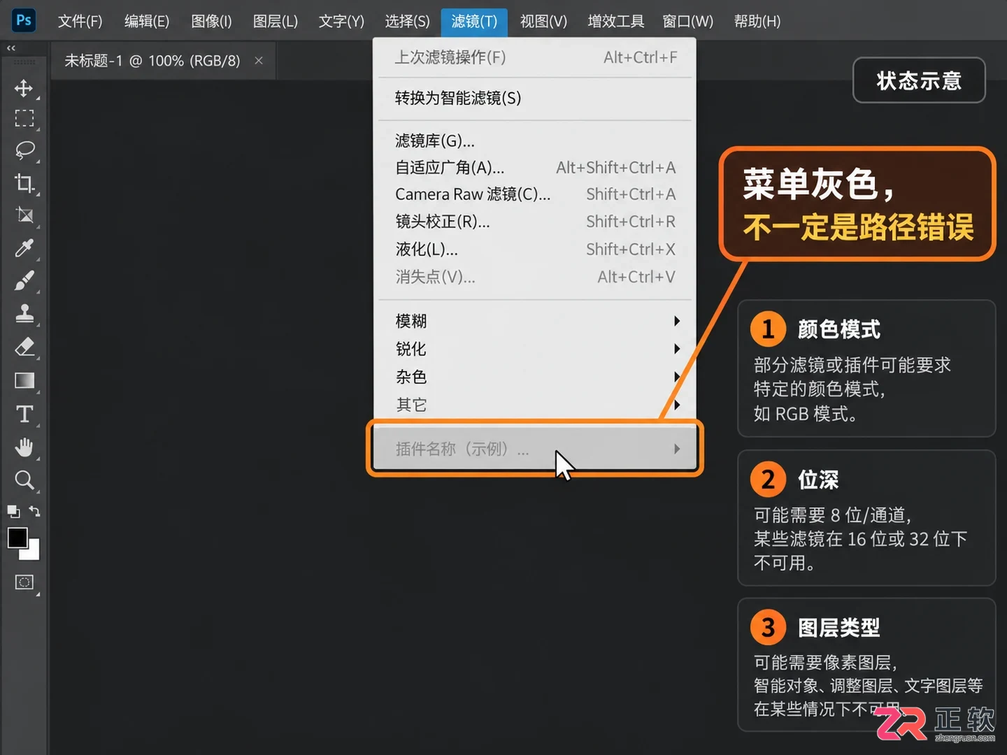 PS插件在哪个位置