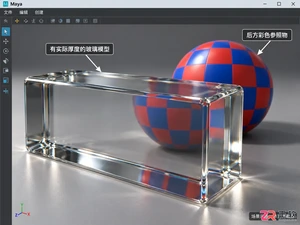 Maya玻璃材质参数怎么调