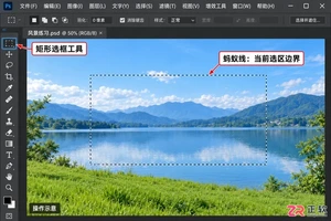 PS怎么用快捷键取消选区