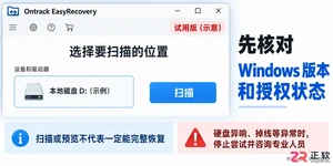easyrecovery密钥怎么获取
