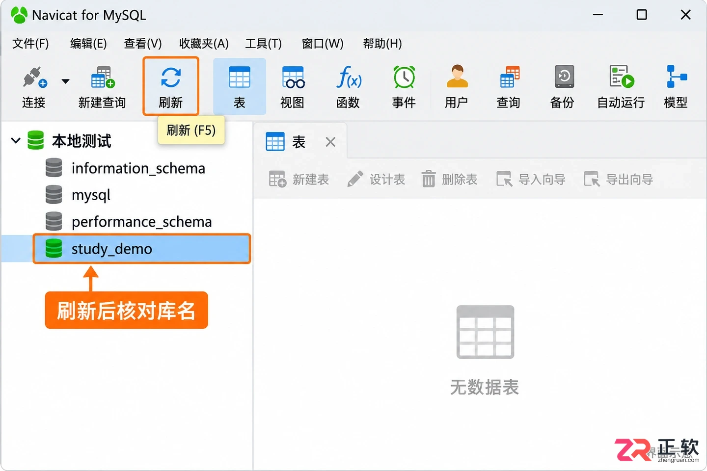 navicatformysql怎么建数据库