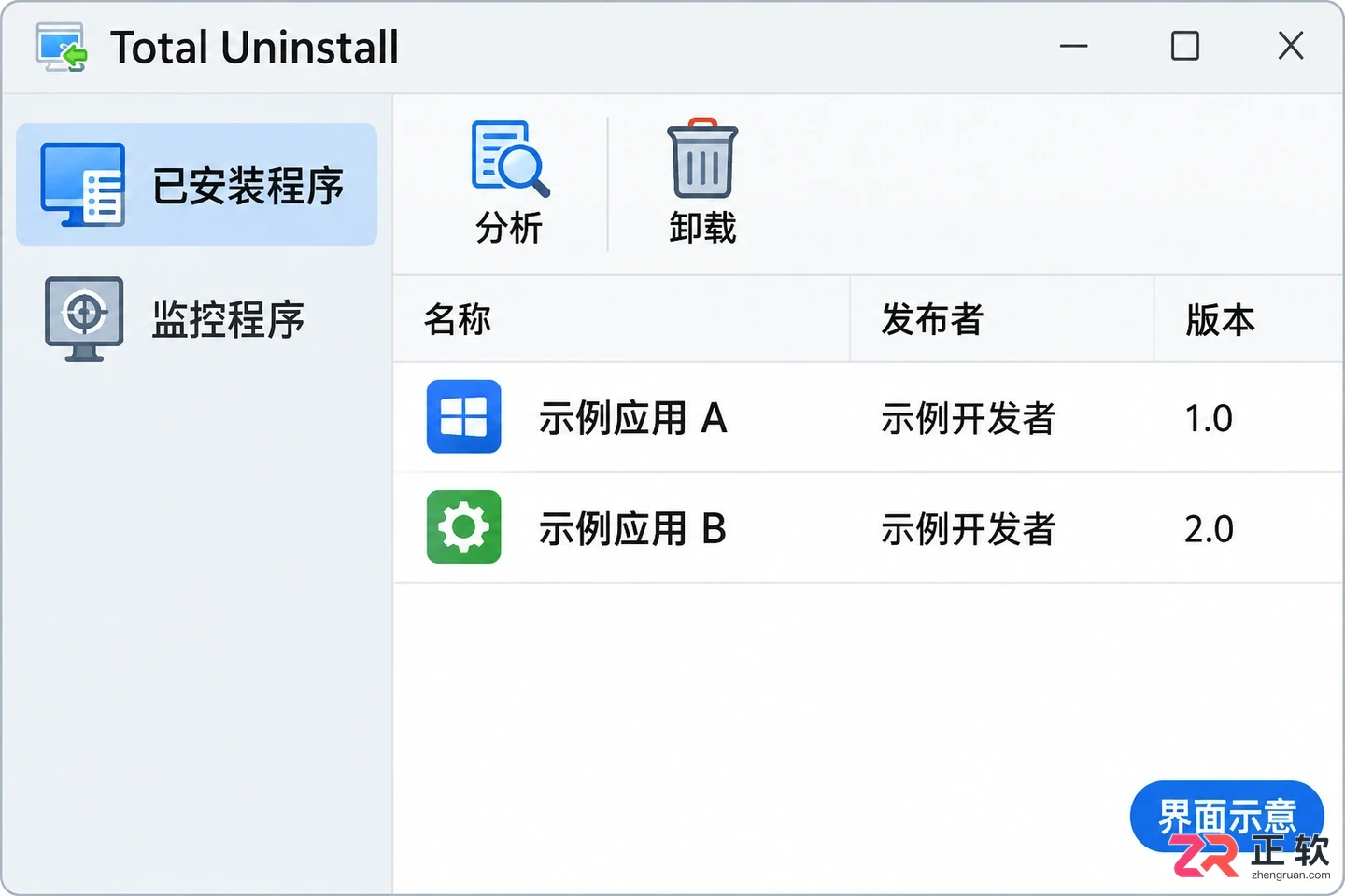 total uninstall怎么使用 卸载功能设置步骤
