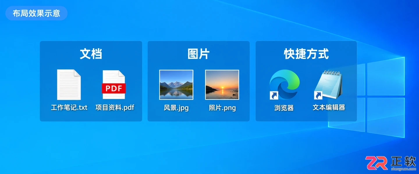 fences怎么自动整理桌面 设置图标分类规则