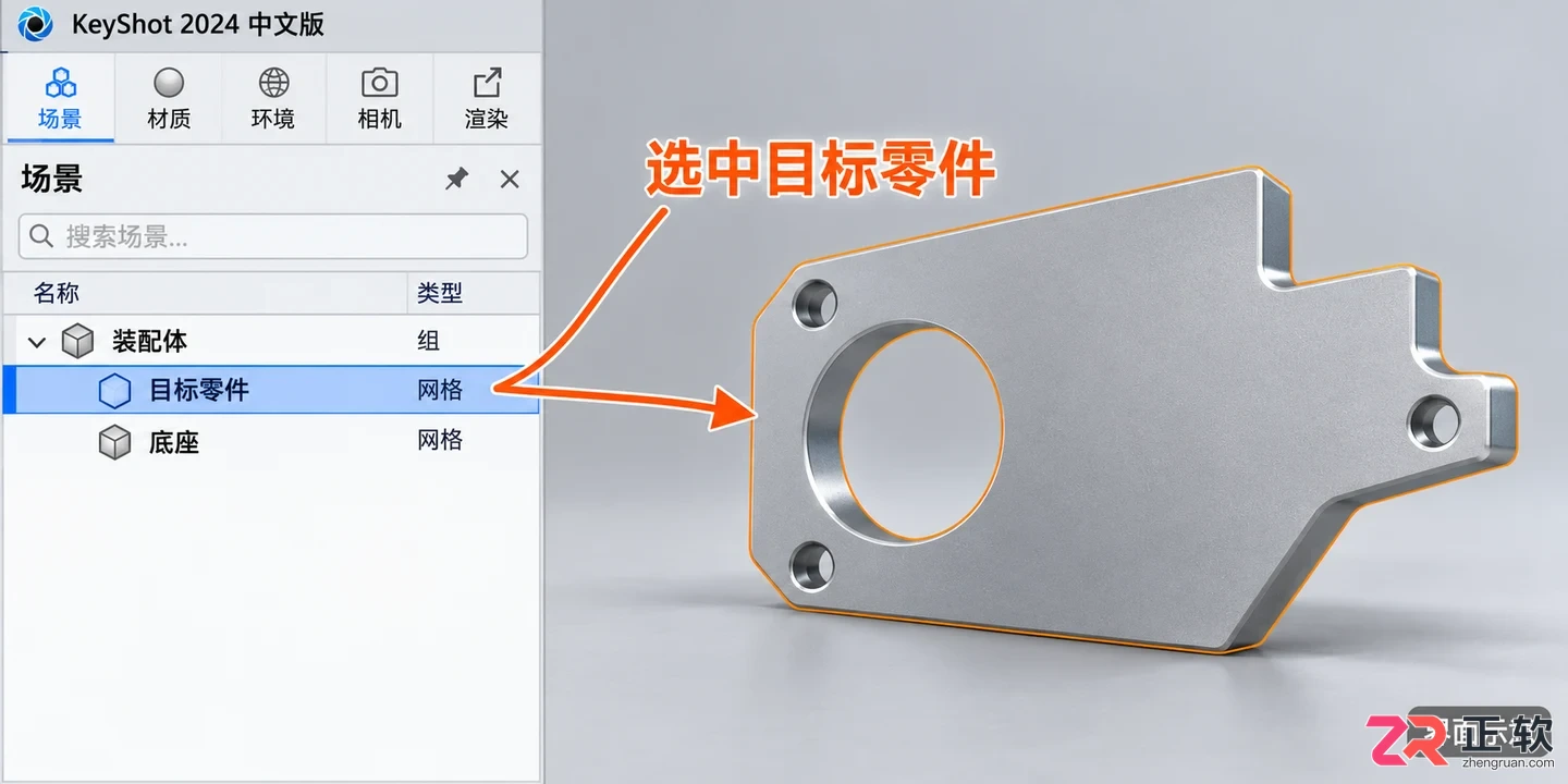 keyshot怎么镜像模型 对称复制方法