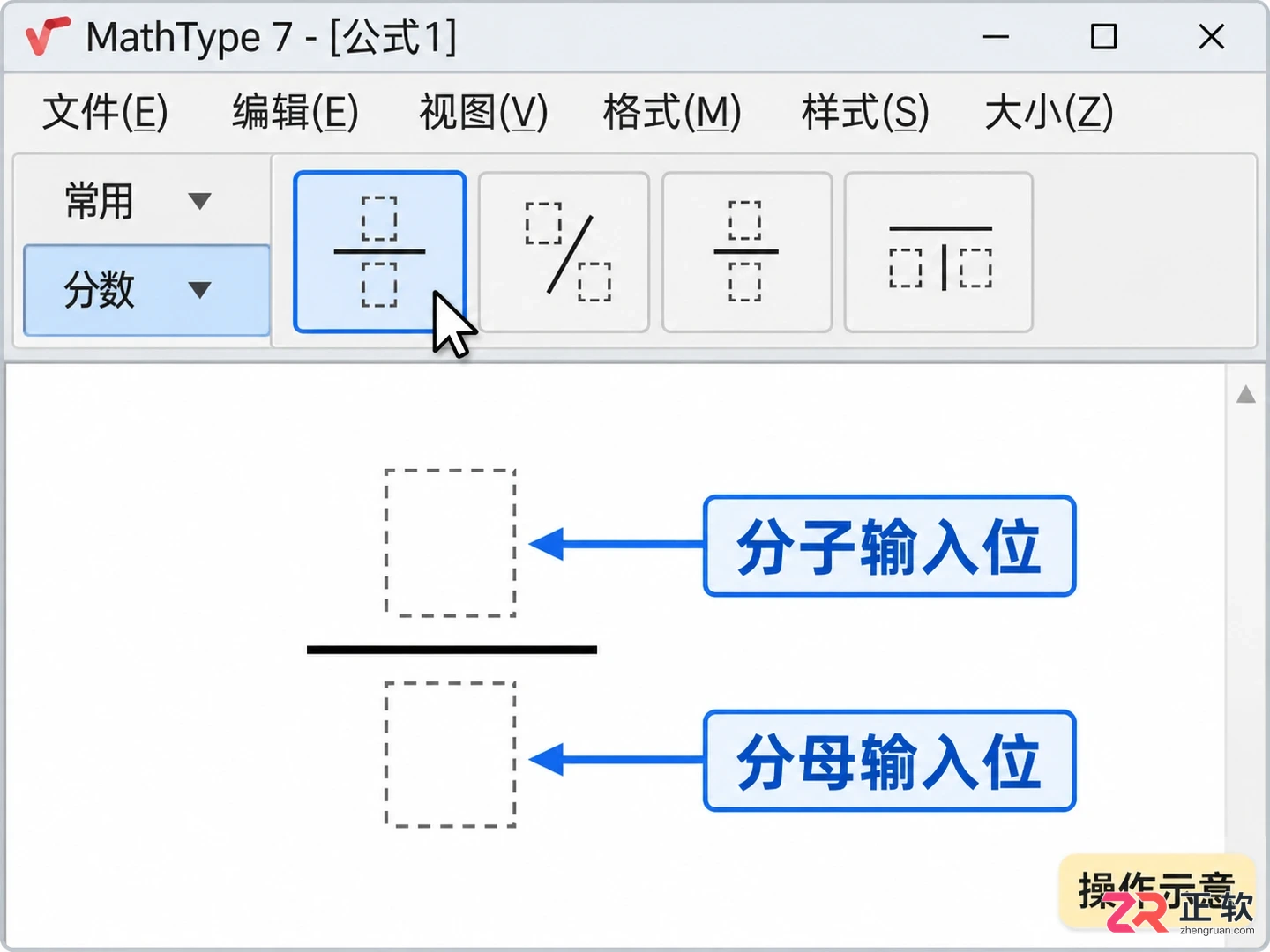 mathtype数学公式编辑器怎么用