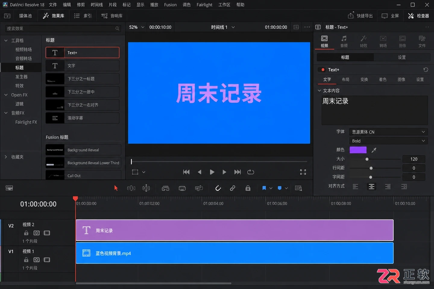 达芬奇剪辑怎么做复合片段 创建合成技巧