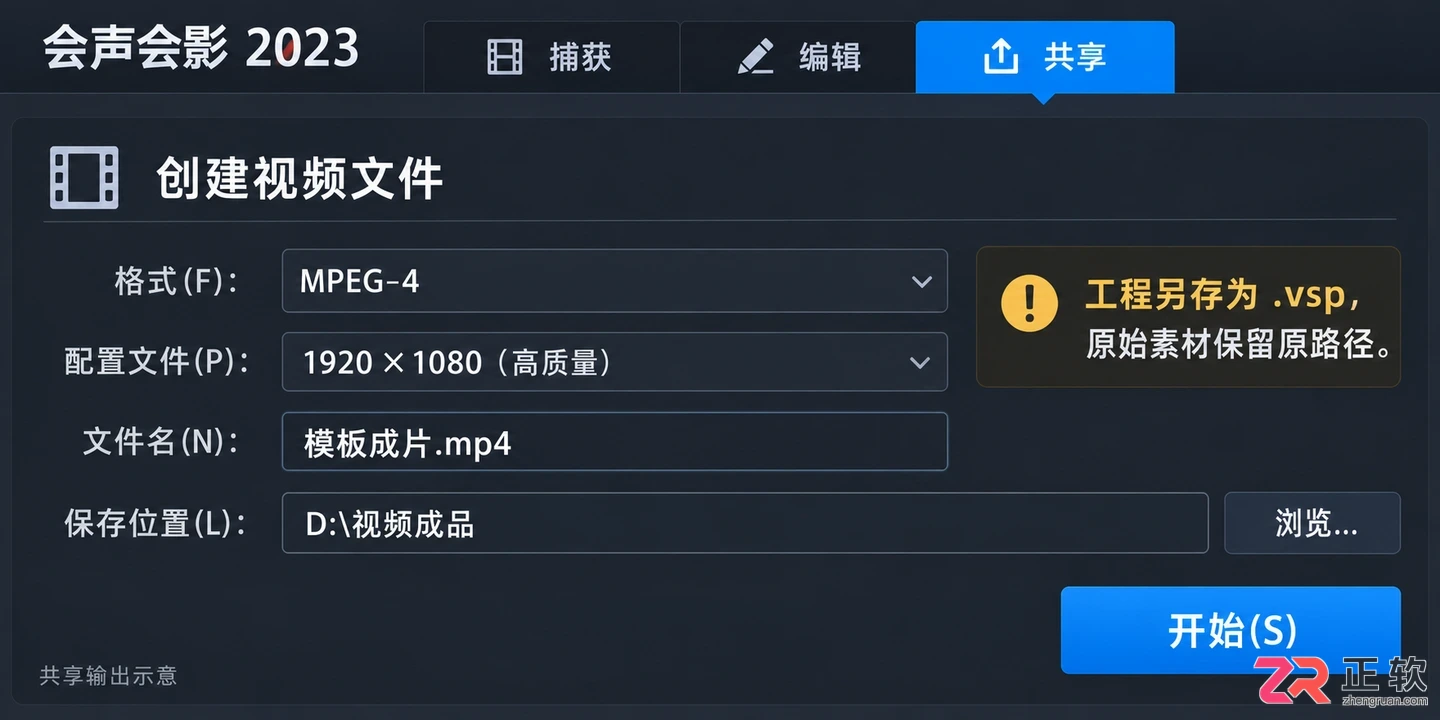 会声会影怎么把素材导入模板