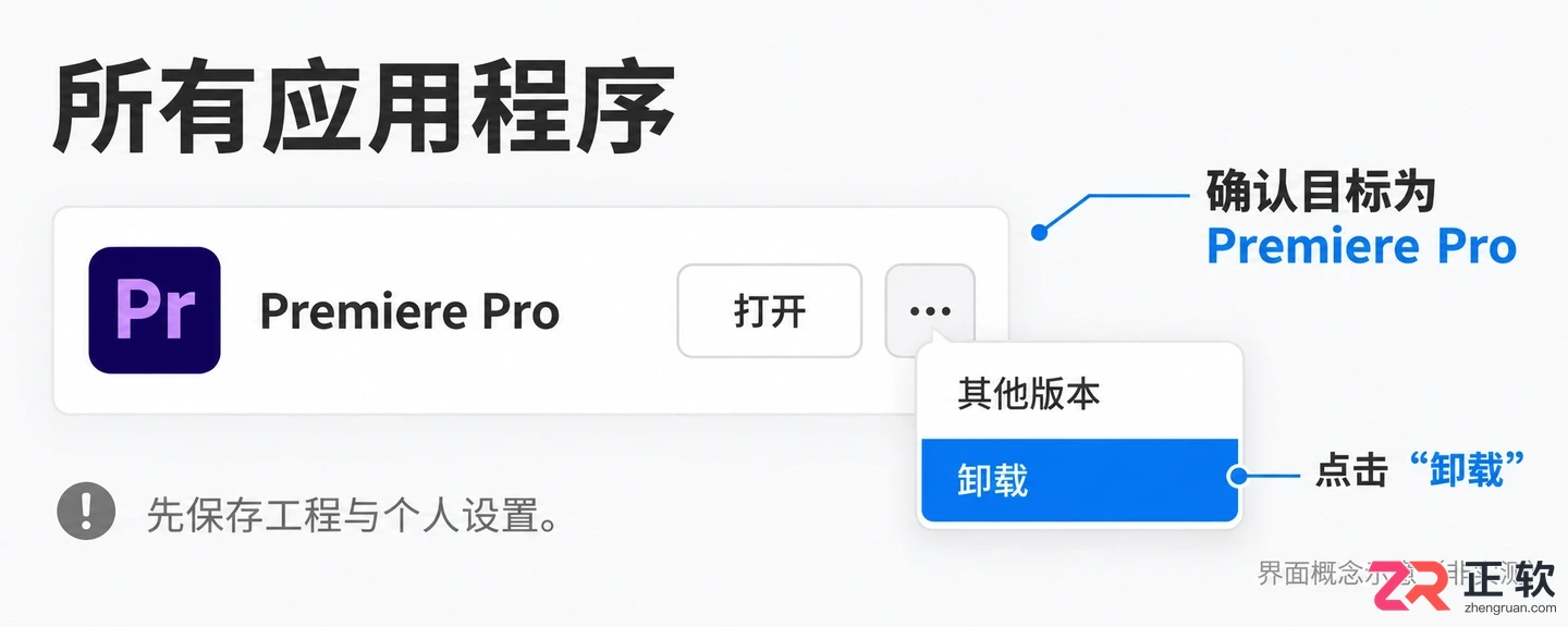 PR语言怎么设置成中文
