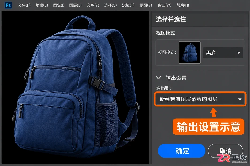 PS抠图怎么把图像抠出来