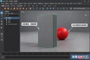 Maya玻璃材质怎么做
