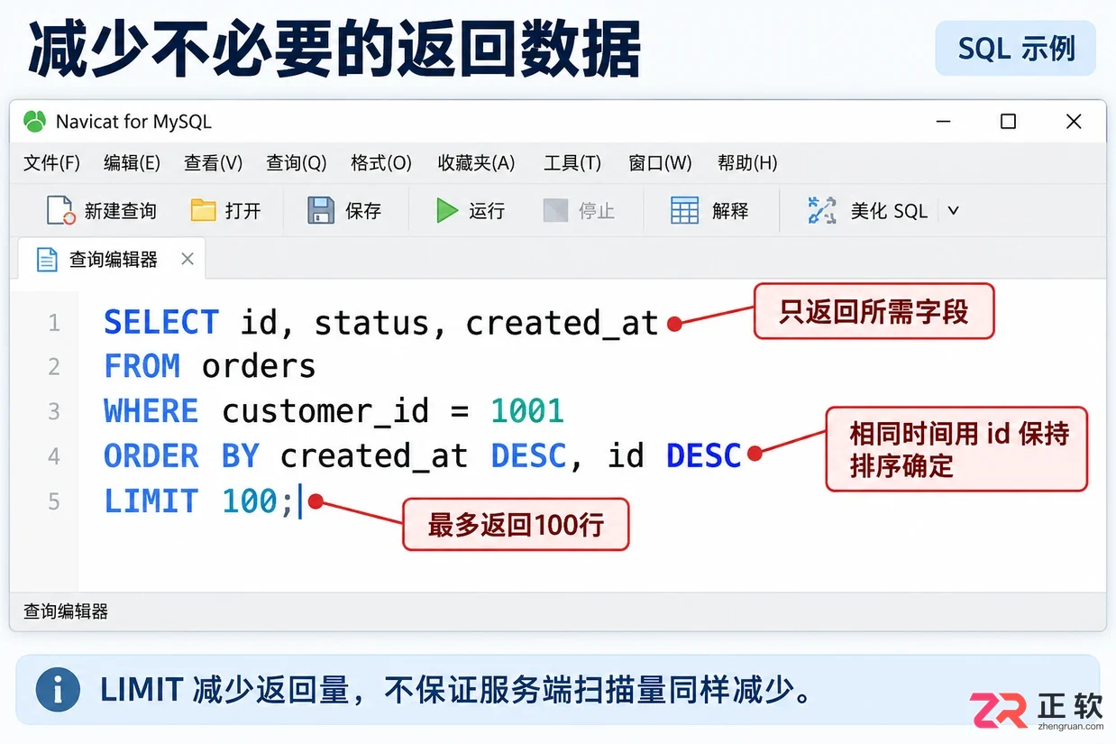 navicat for mysql怎么优化性能