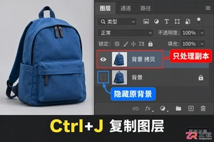 PS抠图怎么去背景变透明
