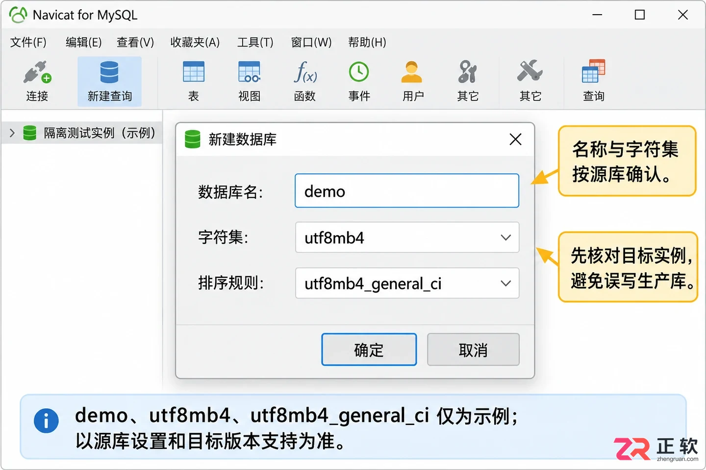navicat for mysql 恢复数据库
