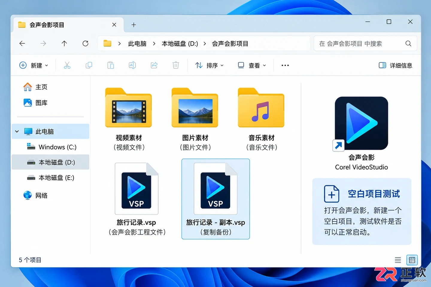 会声会影怎么突然打不开 常见故障排查