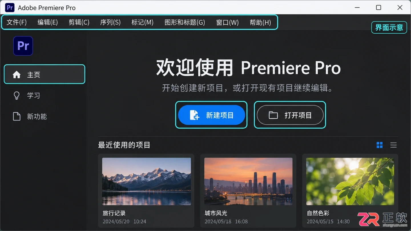 Adobe Premiere Pro如何切换中文