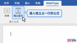 mathtype数学公式编辑器怎么用