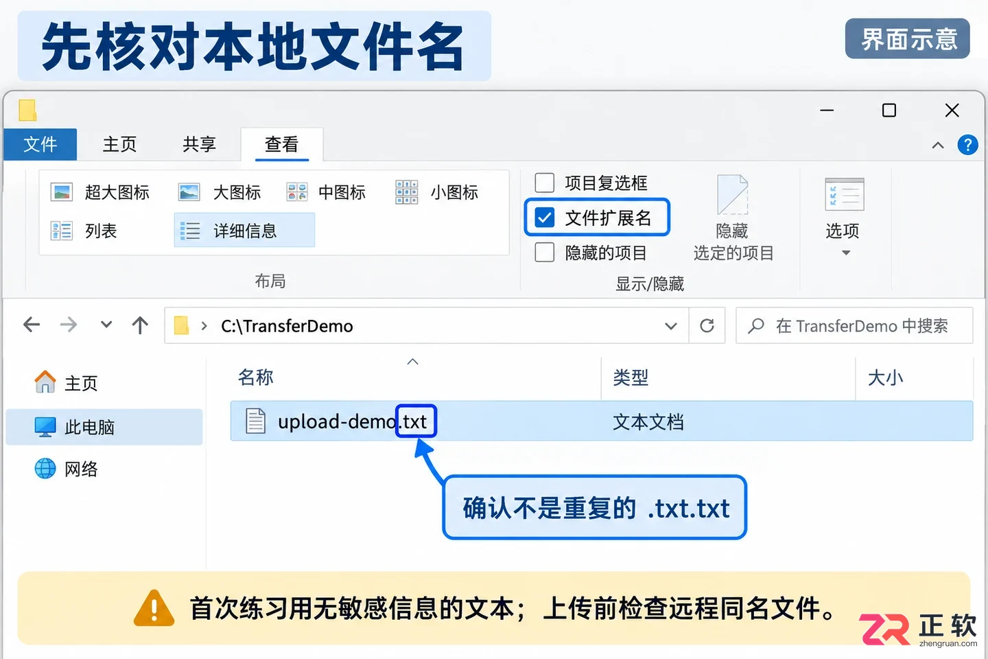 xshell上传文件 本地文件传输教程