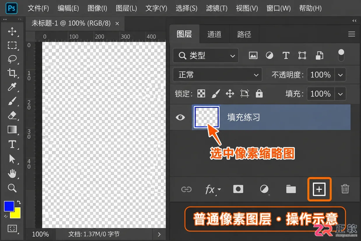 PS怎么用快捷键填充
