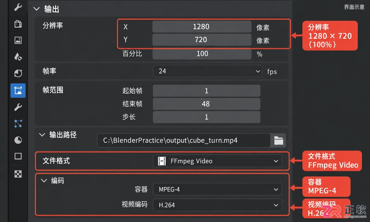 blender动画教程中文零基础动画制作完整步骤