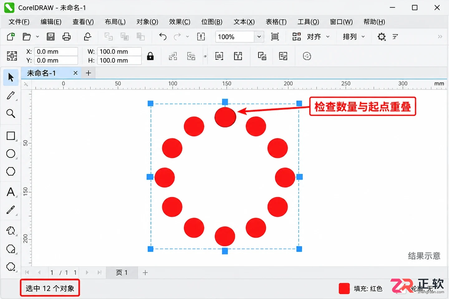 coreldraw怎么旋转圆形一圈