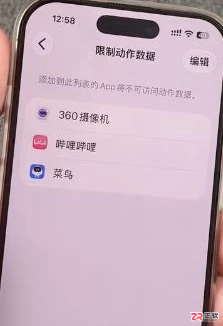 iOS27.2限制动作数据与联系人通话纪念日提醒