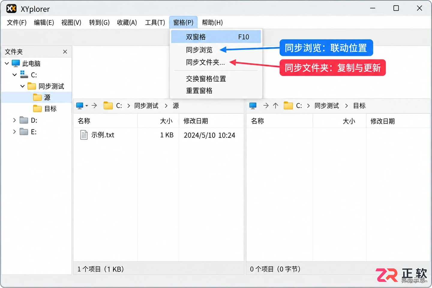 xyplorer同步失败怎么回事及具体解决方法
