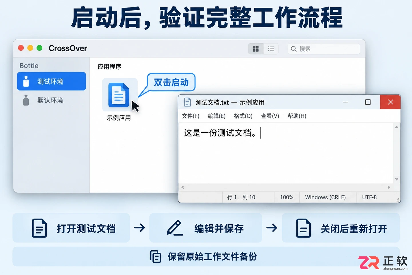 crossover怎么安装 Mac安装配置流程
