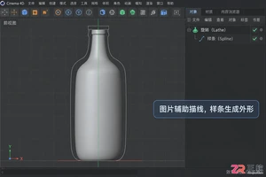 c4d怎么把图片导进来建模 图片参考建模步骤