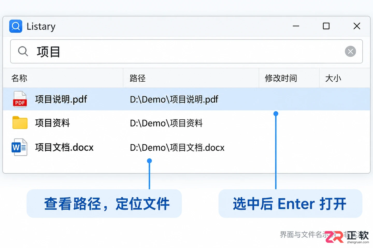 listary怎么打开 快速呼出搜索窗口