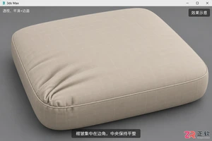 3dmax沙发褶皱怎么做