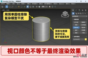 3dmax不锈钢材质渲染看不出效果怎么操作