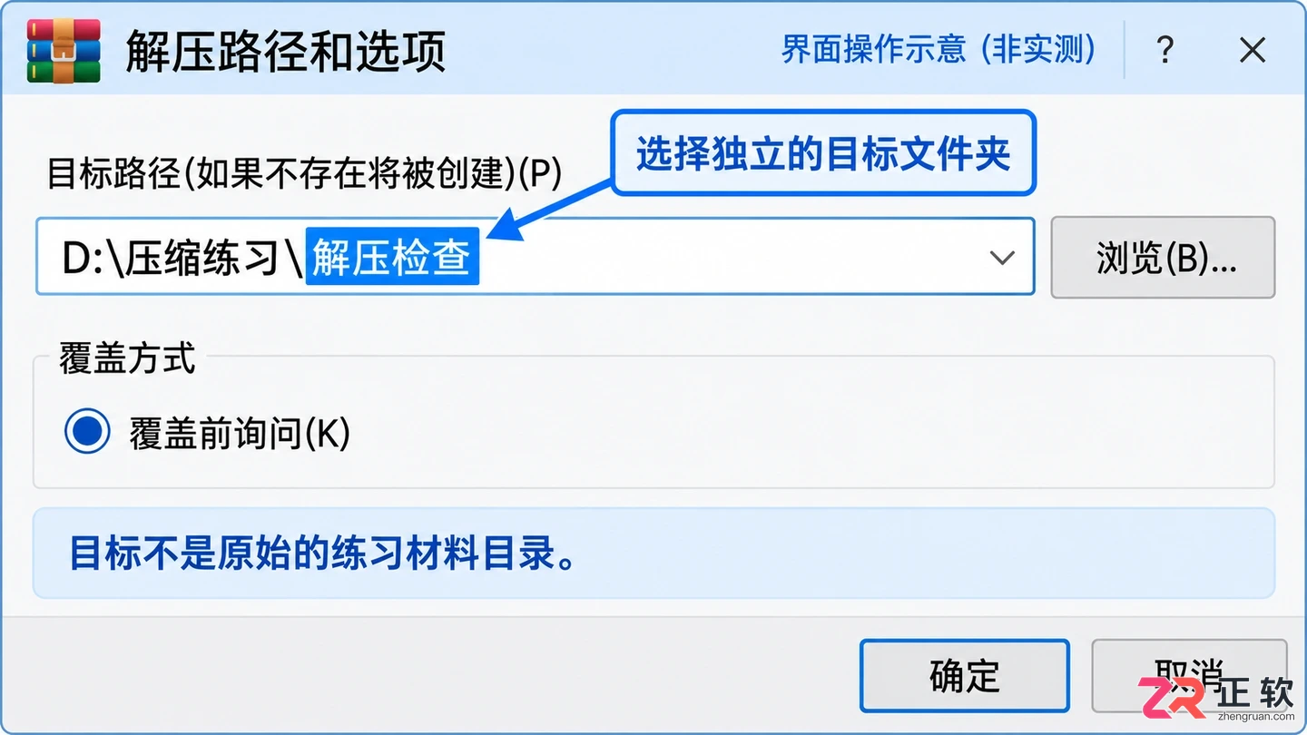 WinRAR怎么用 文件压缩解压入门