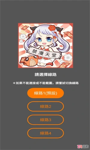 JM漫画(Jmcomic2.0)安卓免费版下载与注册使用指南