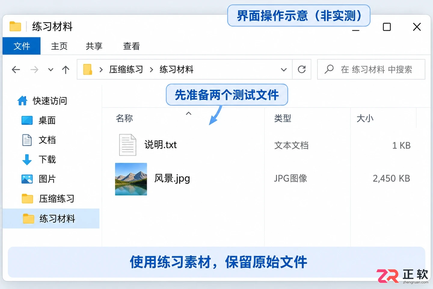 WinRAR怎么用 文件压缩解压入门