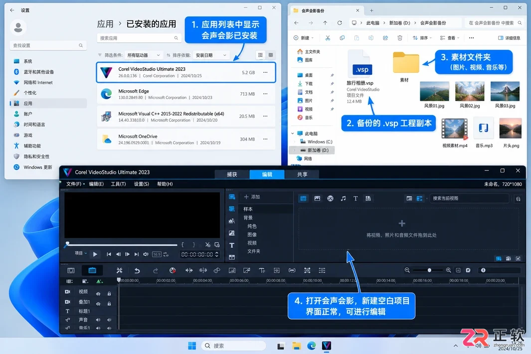会声会影怎么突然打不开 常见故障排查