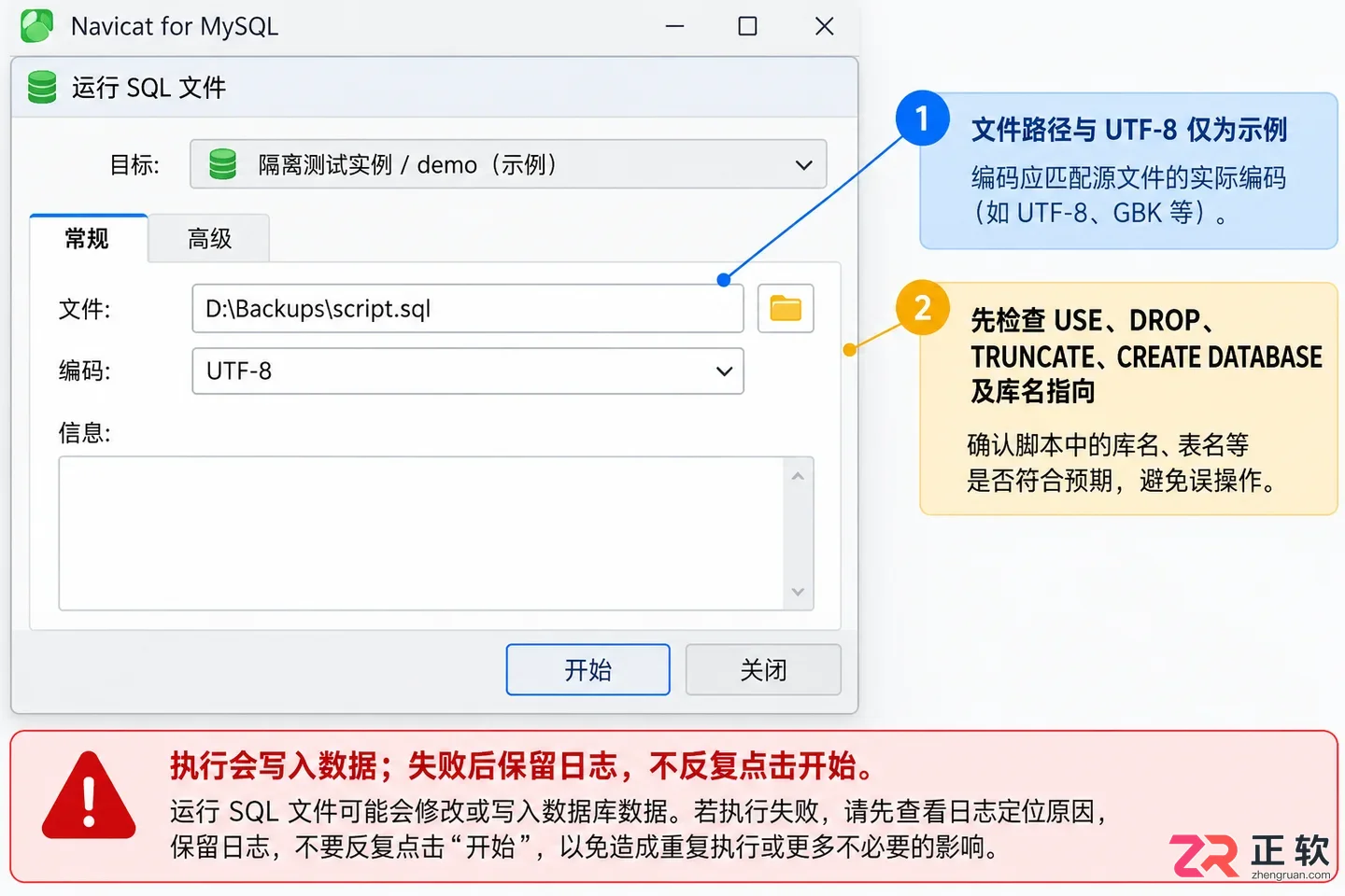 navicat for mysql 恢复数据库