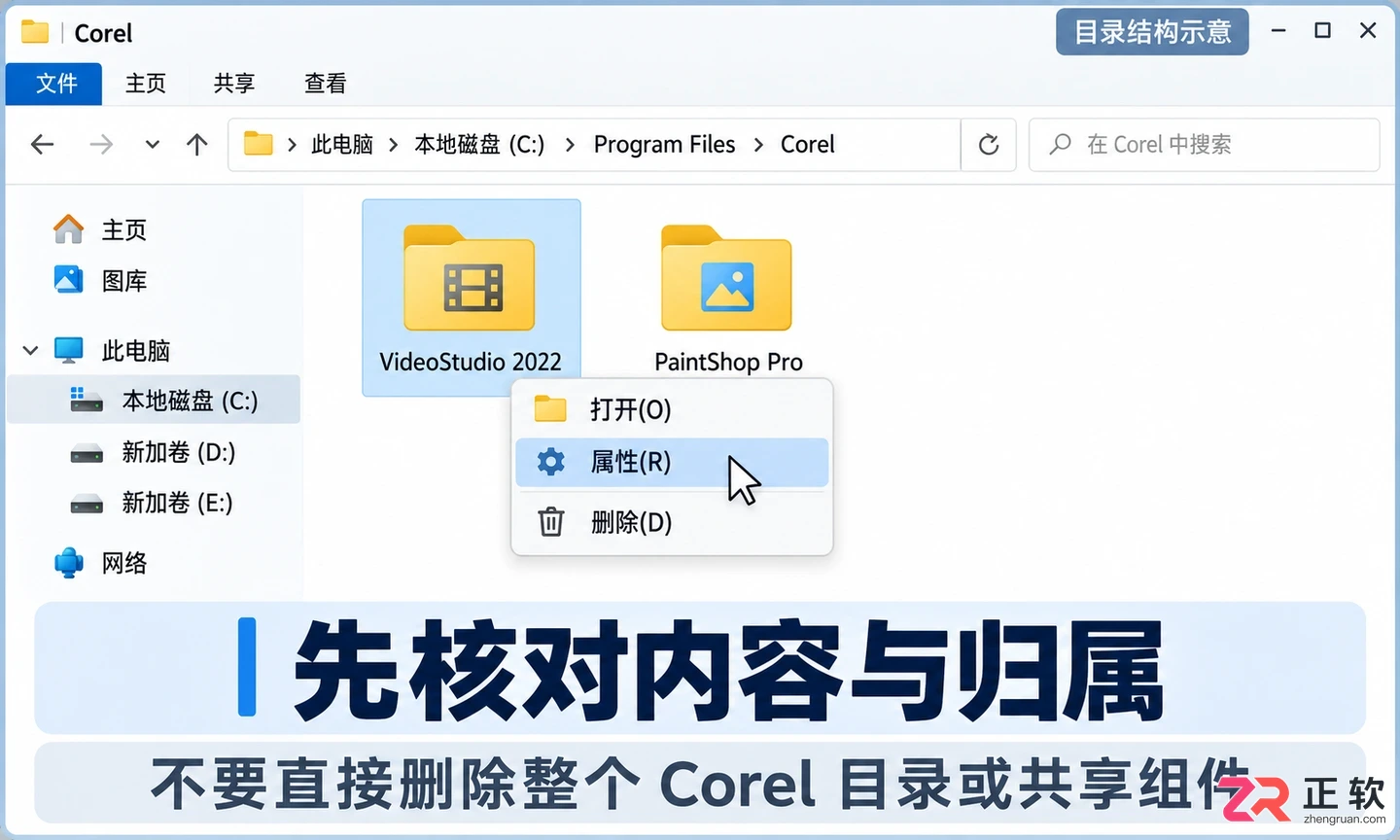 会声会影怎么卸载干净 清除残留文件