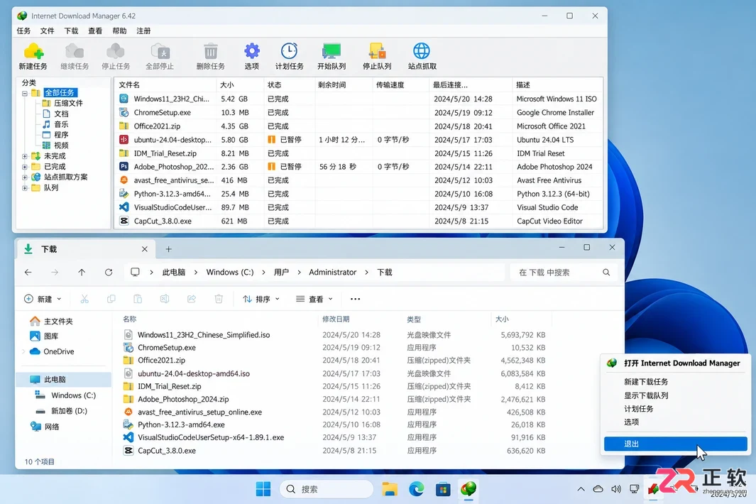 internet download manager怎么删除软件