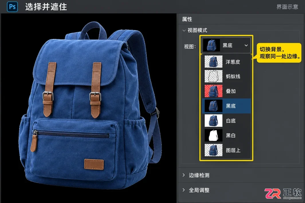 PS抠图后怎么处理边缘