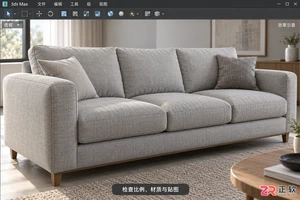 3dmax沙发素材哪里找