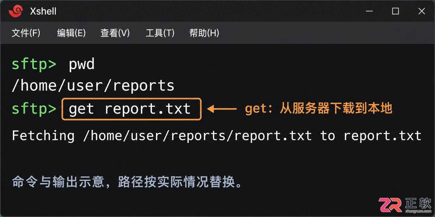 xshell怎么下载文件 远程文件保存步骤