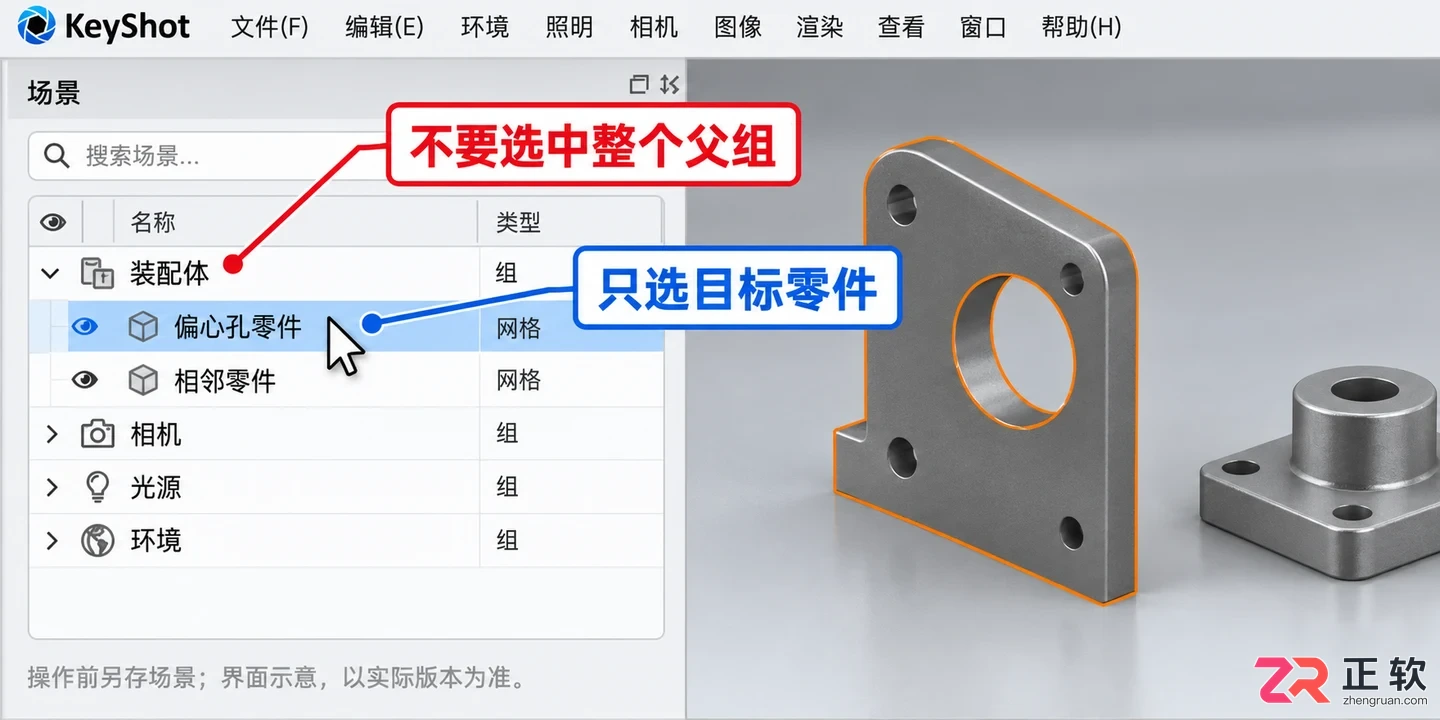 keyshot怎么镜像模型 对称复制方法