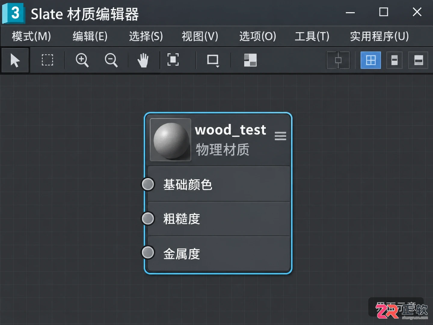 3DMax材质贴图怎么制作
